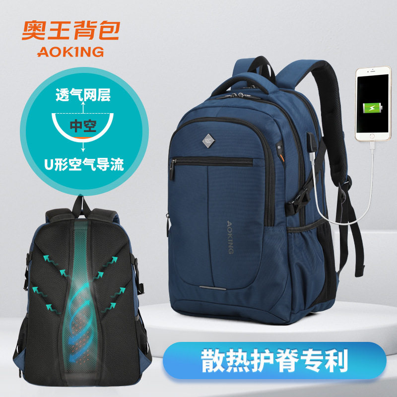 奥王品牌初中商务大容量电脑背包