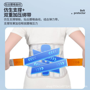 日本ぜいた源头厂家网眼透气钢板护腰带腰围腰托男女通用运动腰椎