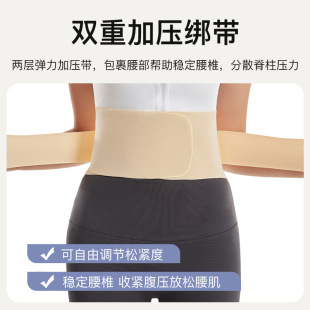 日本ぜいた超薄款 护腰带女士健身运动轻薄透气久坐腰椎间盘束腰支
