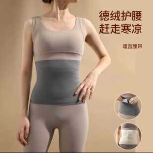 日本ぜいた新款 口袋护腰带保暖护肚暖胃姨妈防着凉暖腹护腰女士腰