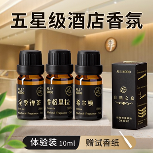 无火香薰家用室内持久留 日本WUJE5L香薰精油补充液试香小样体验装