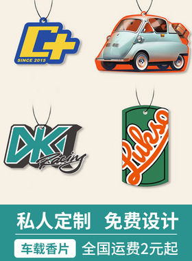 日本ぜいた汽车香片定制挂件车内