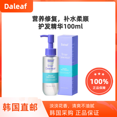 韩国直邮Daleaf营养修复柔顺护发精华液改善毛躁受损修复100ml