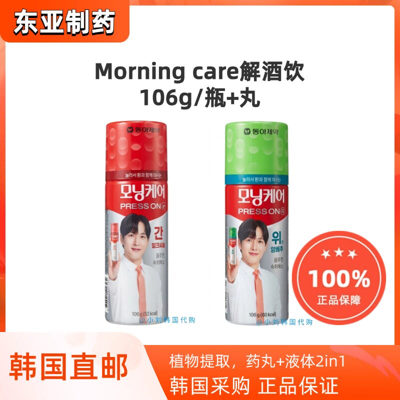 韩国直邮东亚制药morning care植物提取醒酒饮解宿醉应酬10瓶/盒