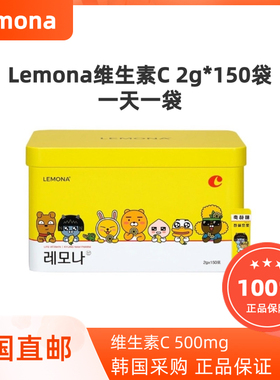 韩国直邮Lemona维生素C粉冲剂柠檬味VC150袋x2g庆南药业