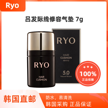 韩国直邮吕发际线修容粉气垫填充补发轮廓修整阴影防水易清洗7g