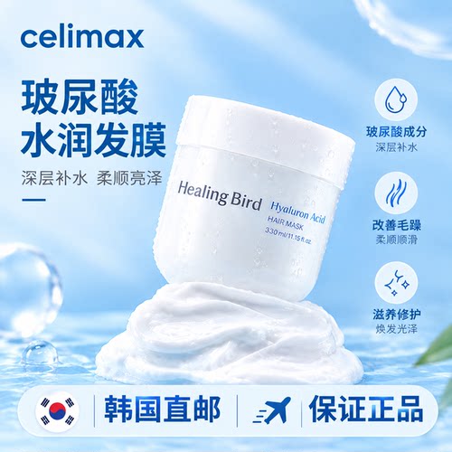 韩国直邮Healing Bird牛奶蛋白质发膜无硅油护发保湿柔顺改善毛躁