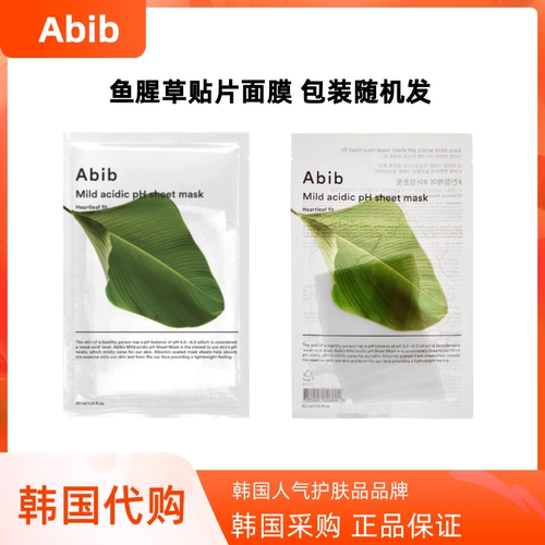 韩国Abib鱼腥草水库复活草弱酸性贴片面膜镇定补水保湿10片