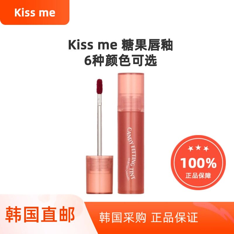 韩国直邮KISSME糖果唇釉滋润保湿持久不掉色不沾杯口红唇蜜