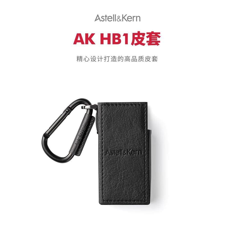 IriverA&norma艾利和AK HB1皮套保护套 保护壳专用皮套耐用防摔