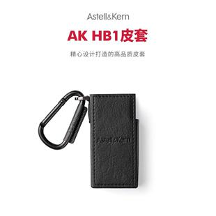 IriverA&norma艾利和AK 保护壳专用皮套耐用防摔 HB1皮套保护套