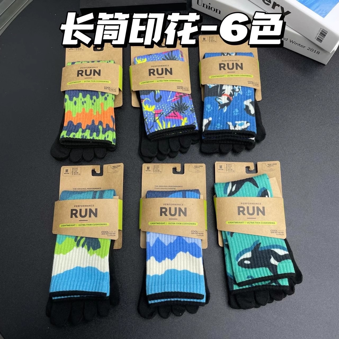 马拉松加厚五指袜coolmax长筒袜