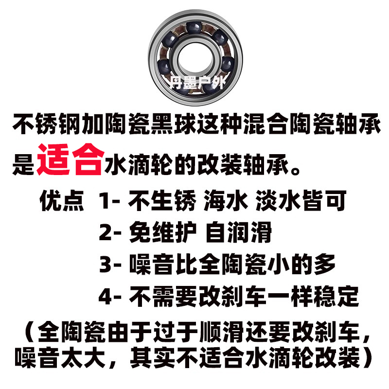 PR100水滴轮专用改装微物线杯总重7.5克集成一体稳定圈混陶瓷轴承