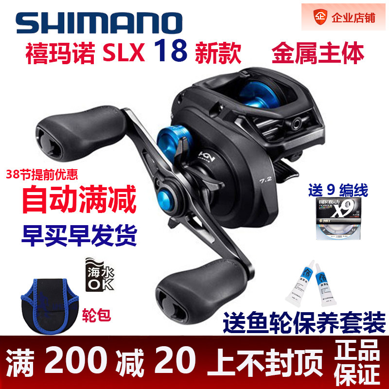 SHIMANO喜瑪諾SLX海水路亞輪水滴輪魚線輪金屬遠投輪海釣漁防炸線在類目 戶外/登山/野營/旅行用品, 垂釣裝備, 魚線輪中 - 來自Buy2taobao.com提供專業的淘寶代購服務