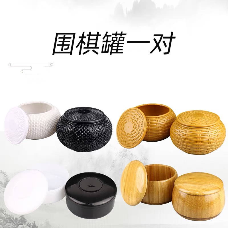 道一围棋围棋罐五子棋