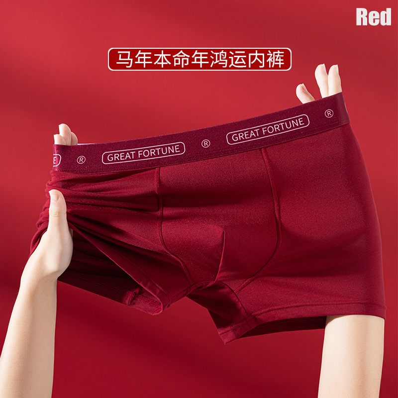 男士马年本命年红内裤红袜子礼盒