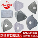 双阀骑行口罩滤片过滤芯活性炭替换芯防雾霾洛克兄弟头套内衬内胆