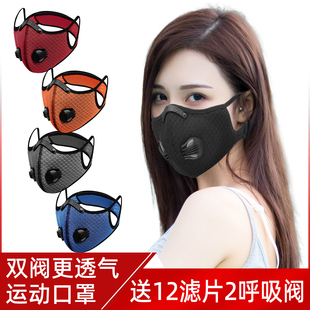 户外骑行口罩运动专用双呼吸阀透气面罩有氧跑步专用防尘骑自行车