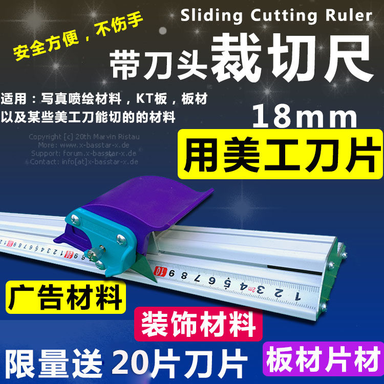 切割尺 美工尺广告直尺铝合金防滑裁切尺子 广告防护直尺工具包邮