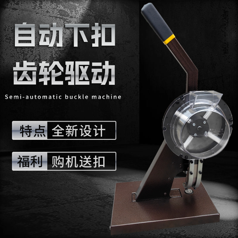 半自动无环打扣机喷绘布压扣机灯箱布展架篷布扣眼机刀刮布打扣机