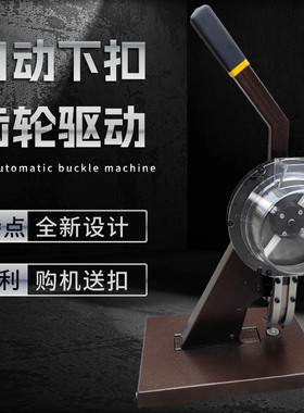 半自动无环打扣机喷绘布压扣机灯箱布展架篷布扣眼机刀刮布打扣机