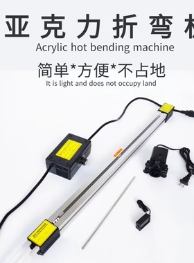 促销亚克力热弯机有机板塑料板pvc热弯机折弯机pc板热弯折弯机