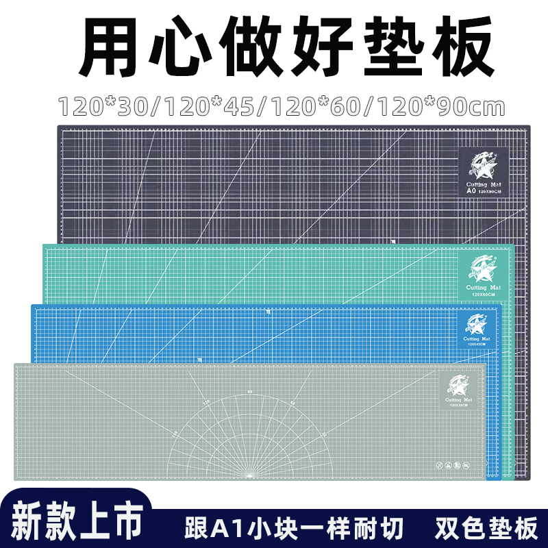 大号切割垫板A切割板美工垫广告桌面工作台模型雕刻板60*120cm