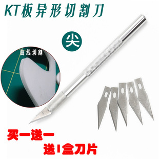 广告泡沫板材曲线弧形切割刀裁剪纸刀工具 kt板异形切割刀 开槽器