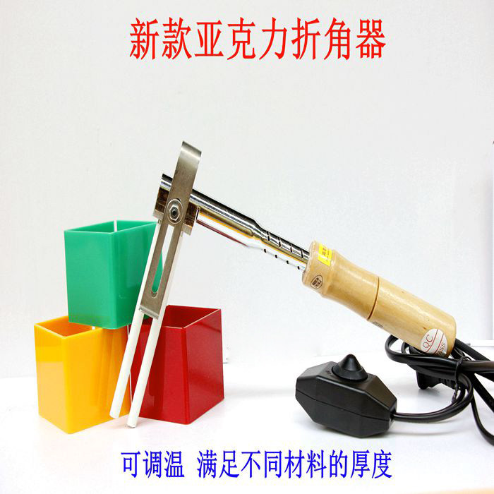 二代升级恒温保护折弯器 亚克力热弯器 亚克力烙铁 热弯机 弯角器