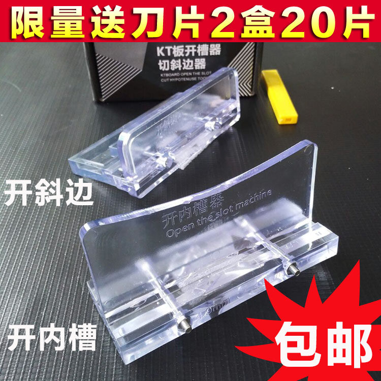 45度斜边切割刀90度V槽广告泡沫板材切割倒角kt板开槽器送2盒刀片图片