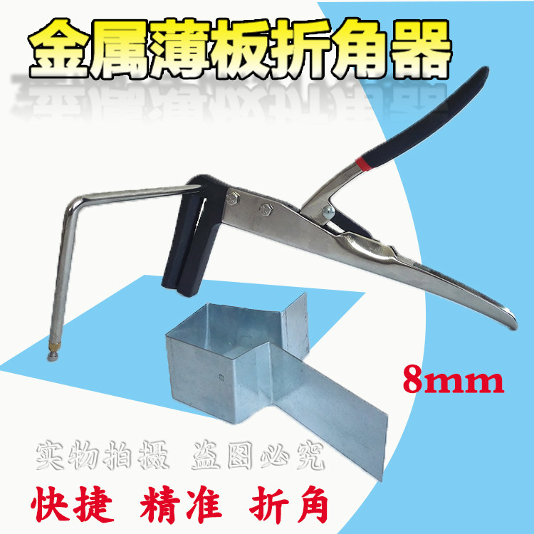 广告金属字折角器弯弧器边条折角钳铁皮钳手工做字工具折板折角