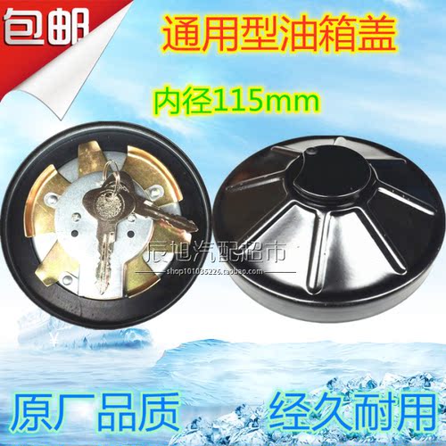 适配于货车军车东风140解放141CA151通用型油箱盖防盗带锁带钥匙