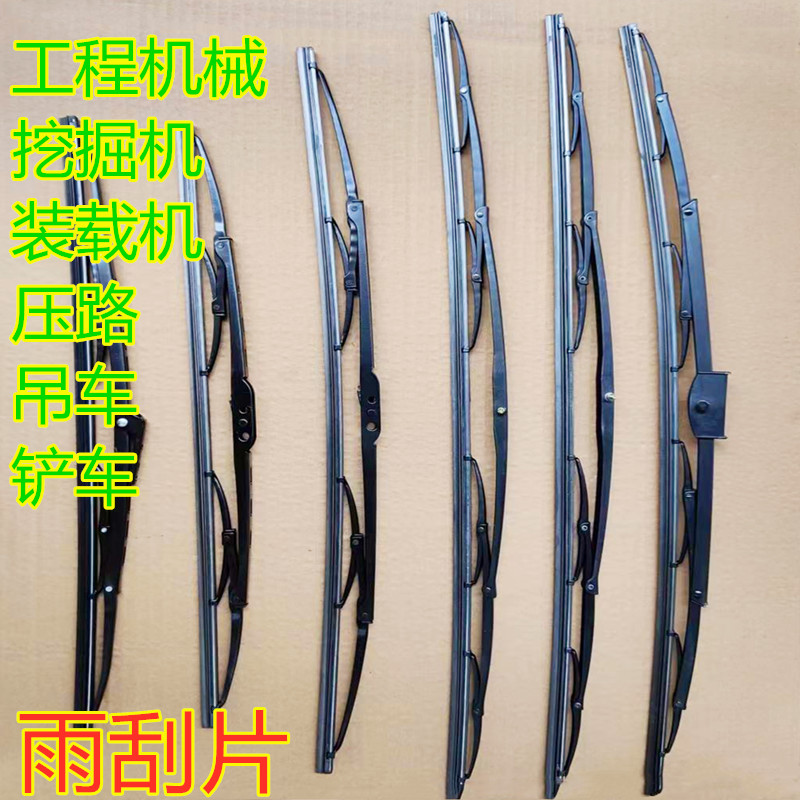 适配于载机挖机吊机柳工徐工厦工临工龙工铲车收割机雨刷片雨刮器