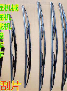 适配于载机挖机吊机柳工徐工厦工临工龙工铲车收割机雨刷片雨刮器