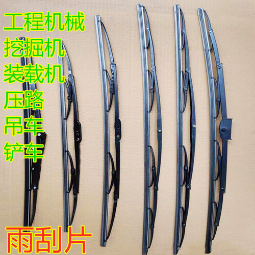 适配于载机挖机吊机柳工徐工厦工临工龙工铲车收割机雨刷片雨刮器