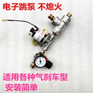 电子副手刹跳泵神器牵引拖磅省米安装简单半挂车气杀车高速跳磅