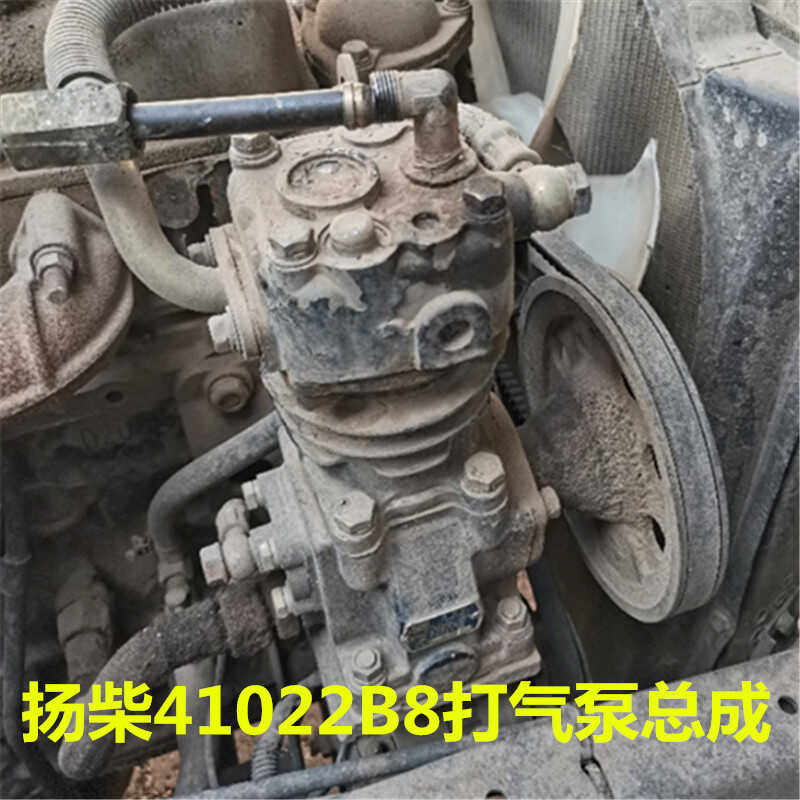 41022B8打气泵扬柴潍柴