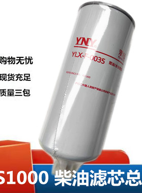 适配于0 柴滤芯 适配康明斯发电机组 FS19591 3329289 柴油滤清器