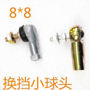 适配于解放福田江淮南骏王牌农用车换挡球头换挡杆球头变速杆球头