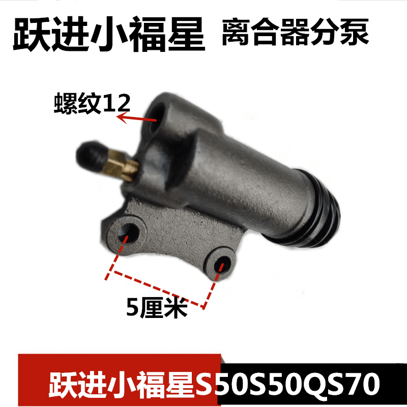 BJ130农用车轻卡离合器分泵