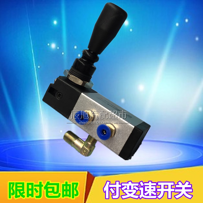 适配于车长沙福田时代金刚628瑞骐瑞琪货车专用副变速高低档开关