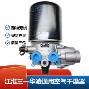 适配于尔发亮剑三一搅拌车C6C8华凌重卡星马空气干燥器干燥筒原厂