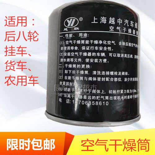 适配于筒适配解放东风南骏福田王牌干燥瓶空气干燥器配件用品