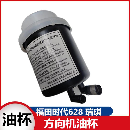 福田瑞琪油杯油壶包邮