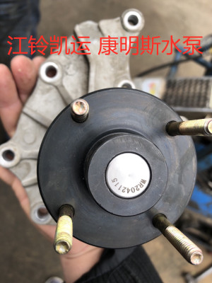 适配于铃凯康明斯发动机水泵总成江铃水泵总成江铃凯运发动机水泵