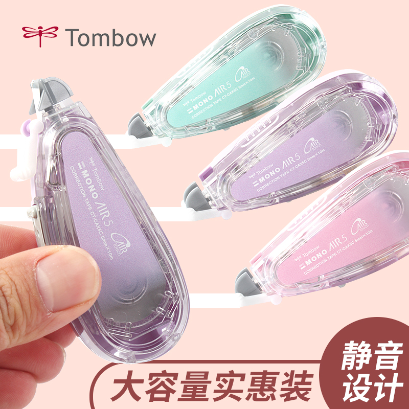 日本Tombow蜻蜓修正带CT-CAX5C