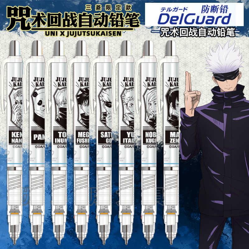 ZEBRA斑马咒术回战限定自动铅笔