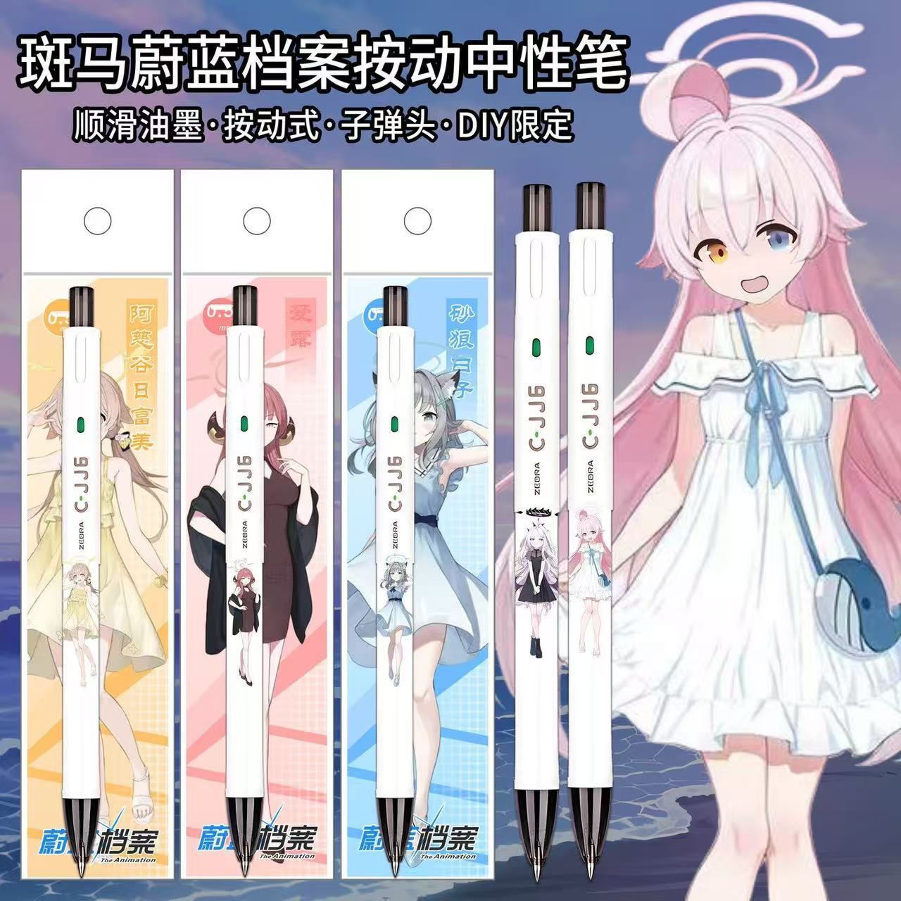 斑马C-JJ6蔚蓝档案中性笔DIY款