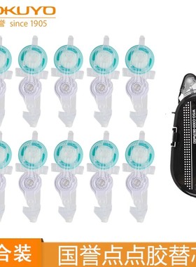 日本KOKUYO国誉点点胶替芯D300-07学生手工双面胶适配DM300/DMC45