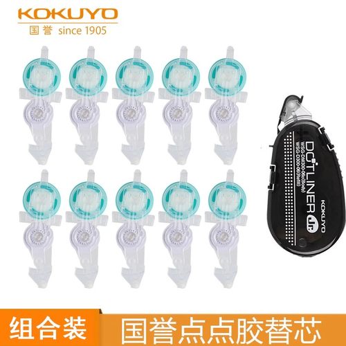 日本国誉点点胶替芯中小学生用